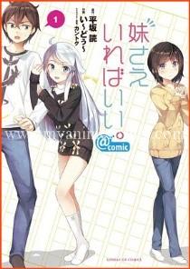 A Sister's All You Need Manga