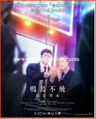 On February 27 Boys-Love Anime Movie Twittering Birds Never Fly Boys-Love Opens in Taiwan