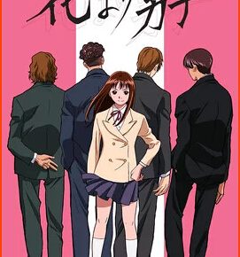 Crunchyroll Adds Shōjo Romantic Comedy Anime Hana Yori Dango