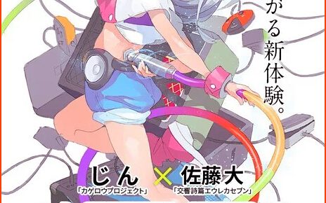 Cast, More Staff disclosed in Video by Listeners Original TV Anime