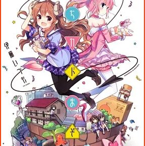 After 2-Month Hiatus Manga The Demon Girl Next Door Resumes
