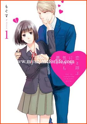 TV Anime for Age-Gap Romantic Comedy Manga Koi to Yobu ni wa Kimochi Warui