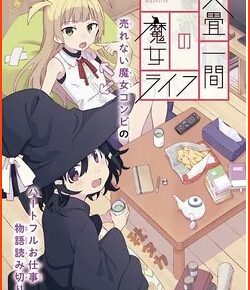 In February New Manga Rokujō Hitoma no Majo Life Launched by Akitaka