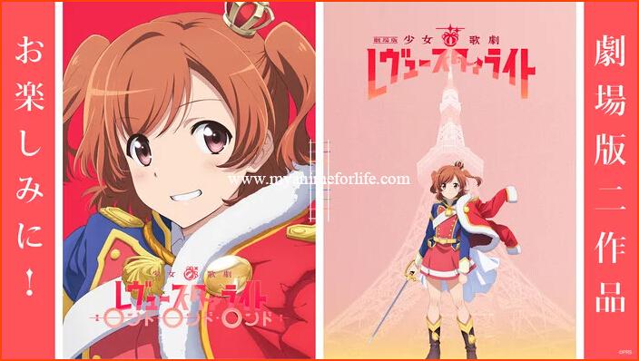 On May 29 Compilation Film Revue Starlight to Open