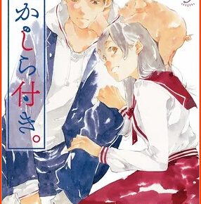 Manga Okashiratsuki by Mizu Sahara Nears Climax