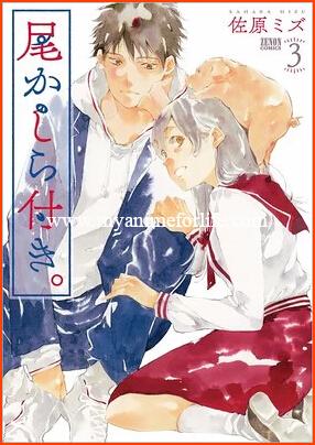 Manga Okashiratsuki by Mizu Sahara Nears Climax