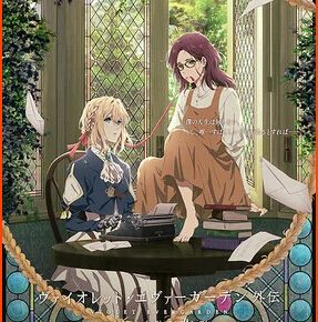 Funimation to Screen Violet Evergarden I: Eternity and the Auto Memory Doll Anime in U.S. Theaters