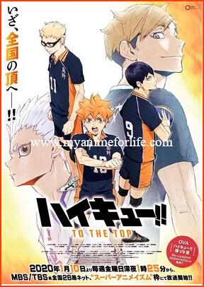 Haikyu!! To The Top Anime Listed With 25 Episodes