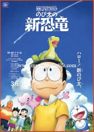 In 2020 Naomi Watanabe Joins the Cast of Anime Movie Doraemon