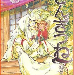 In February Manga Gingitsune by Sayori Ochiai Resumes