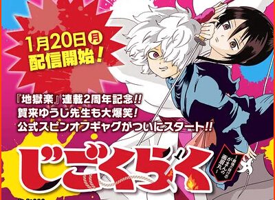Comedy Mini-Series Manga for Hell's Paradise: Jigokuraku