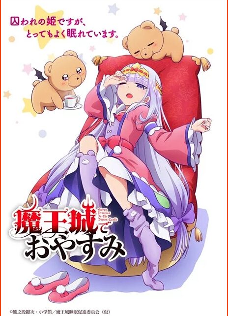 TV Anime Sleepy Princess in the Demon Castle Discloses Main Cast, Staff