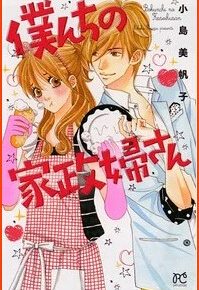 Elex Media Publishes Lovely Housemaid, HAL Manga