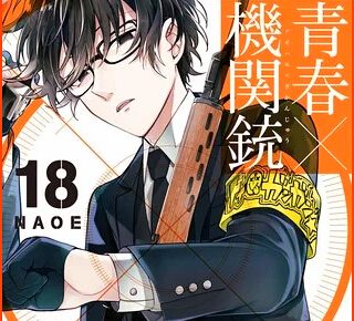 In March New Manga Launches by Aoharu x Machinegun's NAOE
