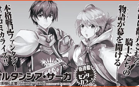 In March Manga Hortensia Saga Launches