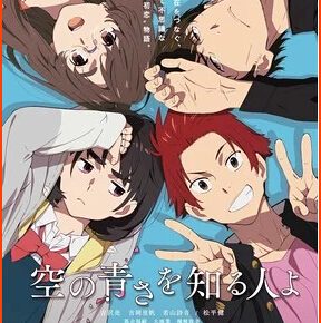 On March 11 Anime Film Her Blue Sky Opens in Indonesia