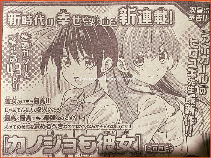 New Manga Detailed by Author Hiroyuki of Aho-Girl