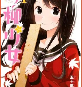 In June Manga Senryū Girl Ends With 13th Volume