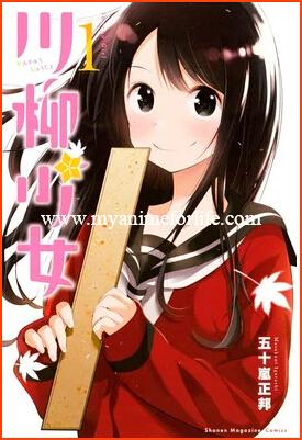 In June Manga Senryū Girl Ends With 13th Volume