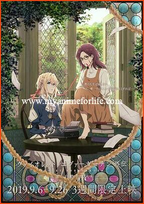 On March 11 in the Philippines Violet Evergarden Side Story Movie Opens