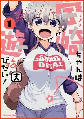 In July TV Anime for Manga Uzaki-chan Wants to Hang Out! By Take