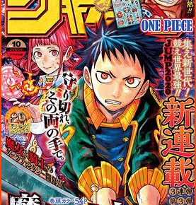 2 Short Manga Series for Weekly Shonen Jump but Only in Digital Version of Magazine