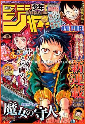 2 Short Manga Series for Weekly Shonen Jump but Only in Digital Version of Magazine