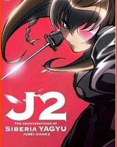 Anime Eiken, Jungle de Ikou!, Jubei-Chan 2 to be Release by Media Blasters on Blu-ray Disc