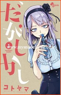 Manga Dagashi Kashi Releases by Elex Media