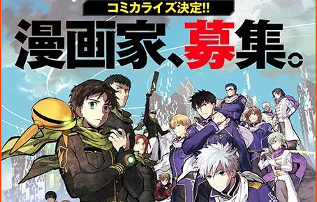 This Summer Manga World End Heroes Launches