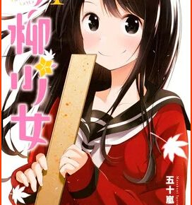 In 6 Chapters Comedy Manga Senryū Girl School Ends
