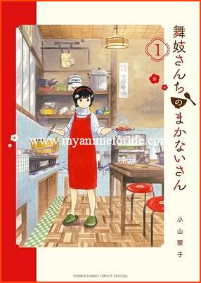 Anime of Manga Maiko-san Chi no Makanai-san About Kyoto's Geisha Quarter