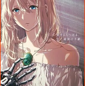 On May 15 Film Violet Evergarden Opens in Taiwan