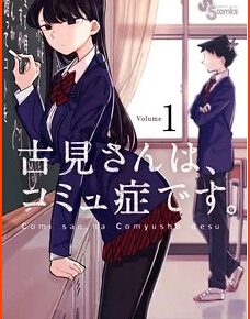For Southeast Asia Manga Komi Can't Communicate Licenses by Shogakukan Asia