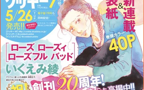 In May New Manga Launches by Pops' Ryo Ikeumi