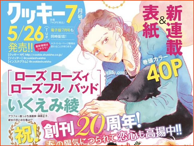 In May New Manga Launches by Pops' Ryo Ikeumi