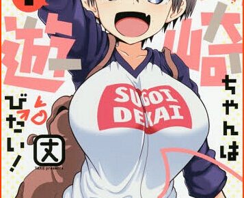 Uzaki-chan wa Asobitai! Set To Receives Anime Adaptation