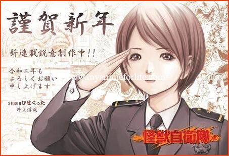 In May Btooom's Junya Inoue Launches Paranormal Military Manga Kaijū Jieitai