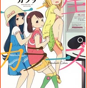 Comedy Manga Mitsuboshi Colors by Katsuwo Ends in 2 Chapters