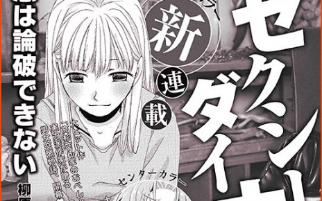 New Manga Launches by Nozomi Yanahara of Takasugi-san's Obento