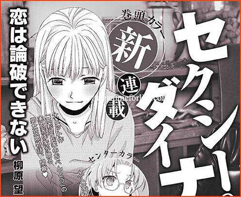 New Manga Launches by Nozomi Yanahara of Takasugi-san's Obento