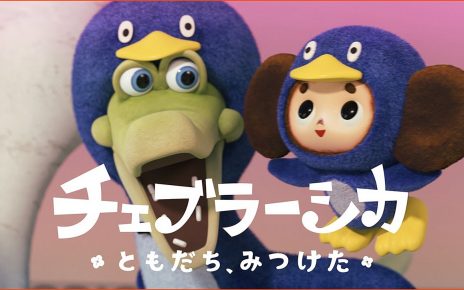 1st Full 3D CG Anime Short of Cheburashka Character