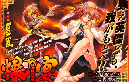 Satoshi Shiki Discloses Breaks for Remake Manga The Legend of Dororo and Hyakkimaru and for Manga Bakuen