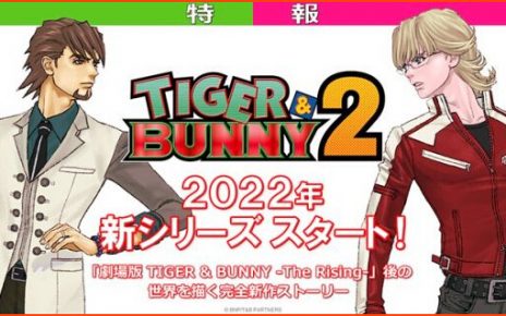 Tiger and Bunny Season 2 will be released in 2022.
