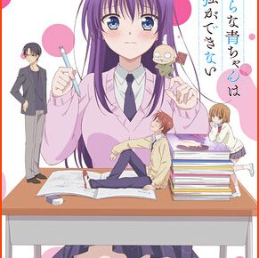Anime Ao-chan Can't Study! Added by Muse Malaysia