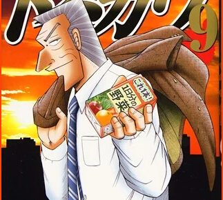 In 3 Chapters Manga Mr. Tonegawa: Middle Management Blues Ends