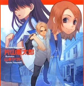 Manga for Novels Denpa teki na Kanojo by Kentarō Katayama