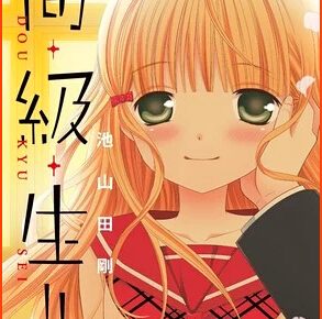 In July Manga Creator Go Ikeyamada of So Cute It Hurts!! Launches New Manga