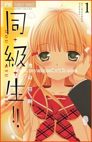 In July Manga Creator Go Ikeyamada of So Cute It Hurts!! Launches New Manga