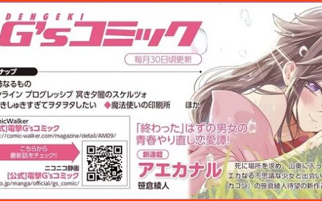 New Manga Launches by Manga Shakugan no Shana Ayato Sasakura